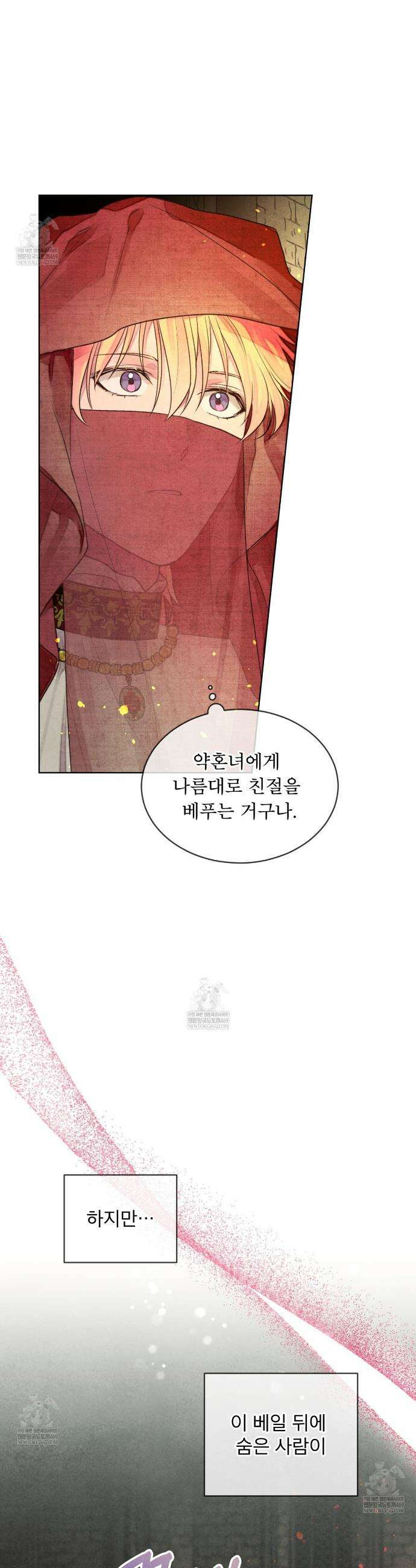 윈터필드 프롤로그 42