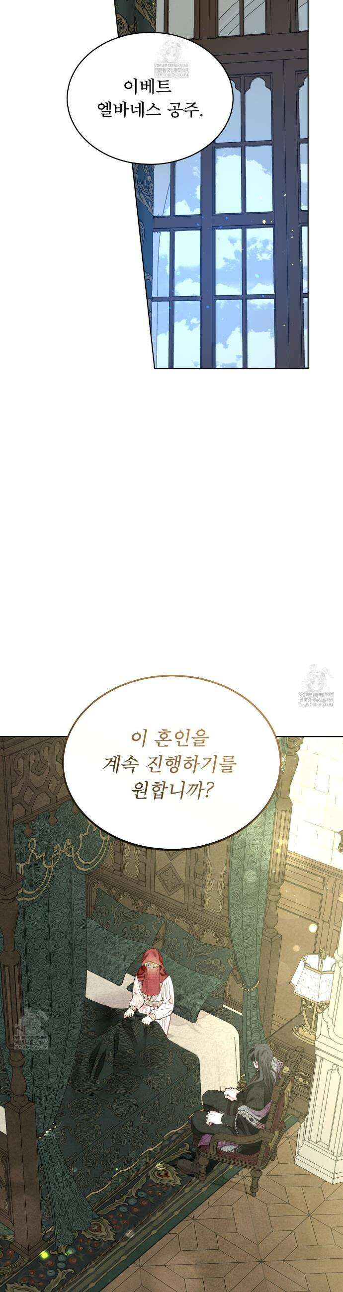 윈터필드 프롤로그 44