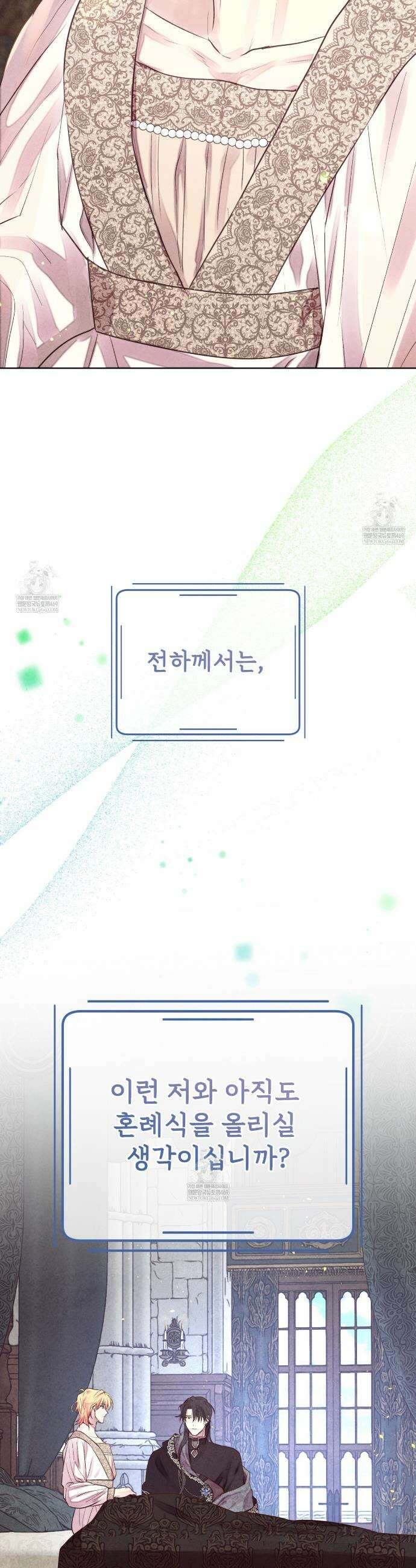 윈터필드 프롤로그 49