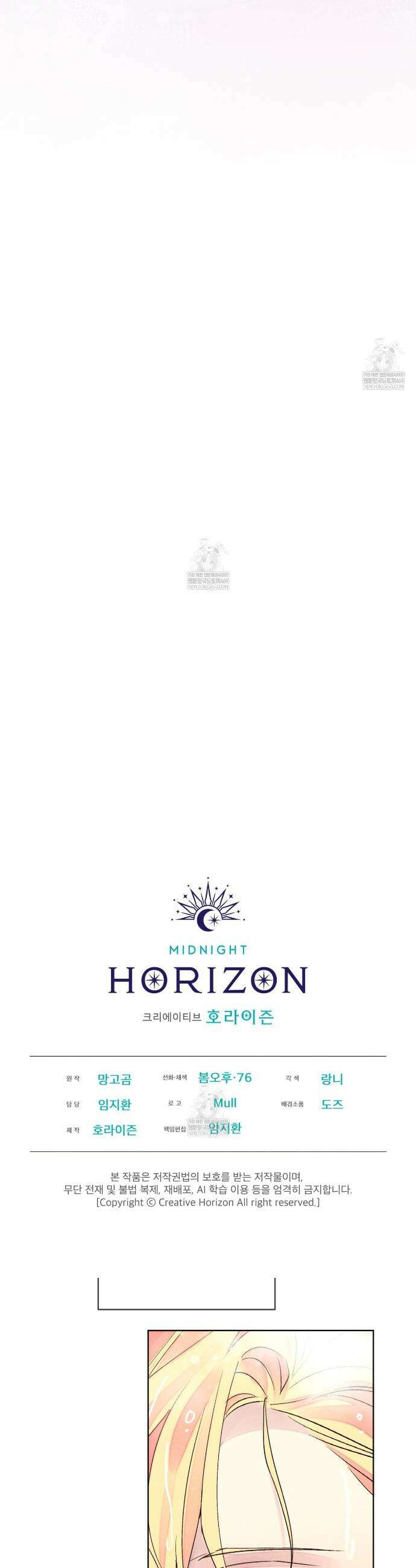 윈터필드 프롤로그 51
