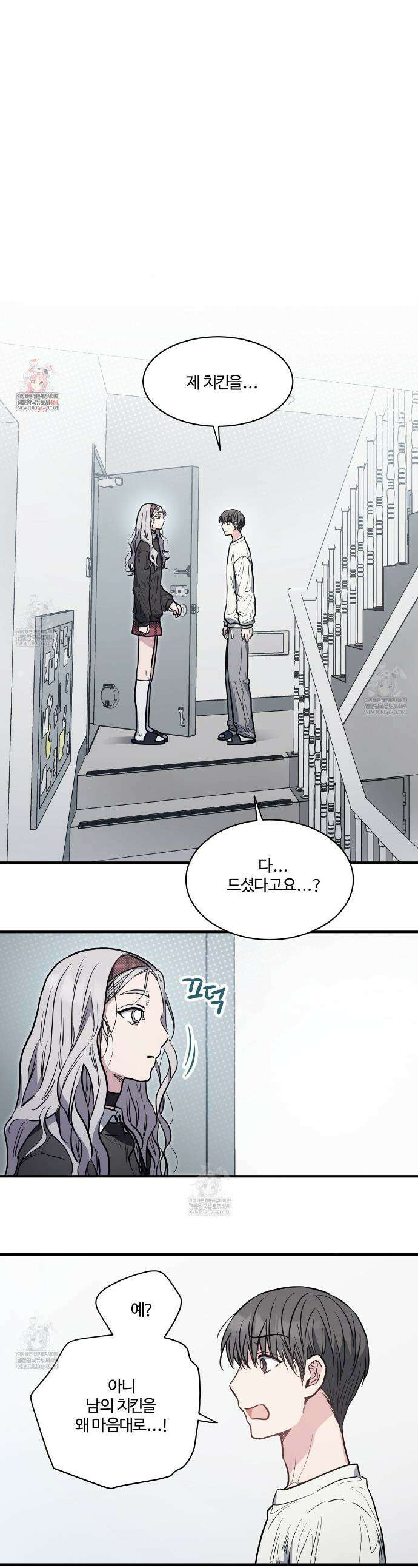 크레이지 리치 산타 10화 1