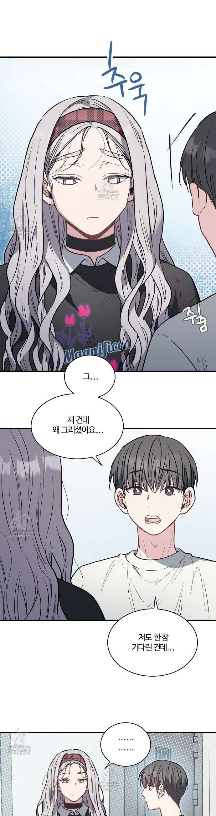 크레이지 리치 산타 10화 2