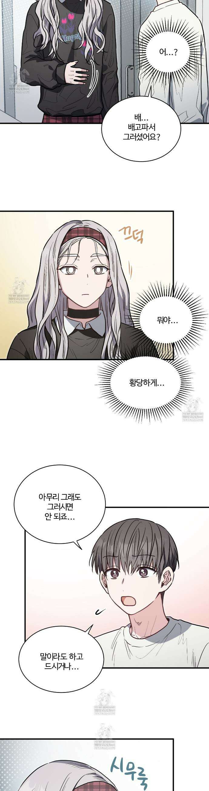 크레이지 리치 산타 10화 3
