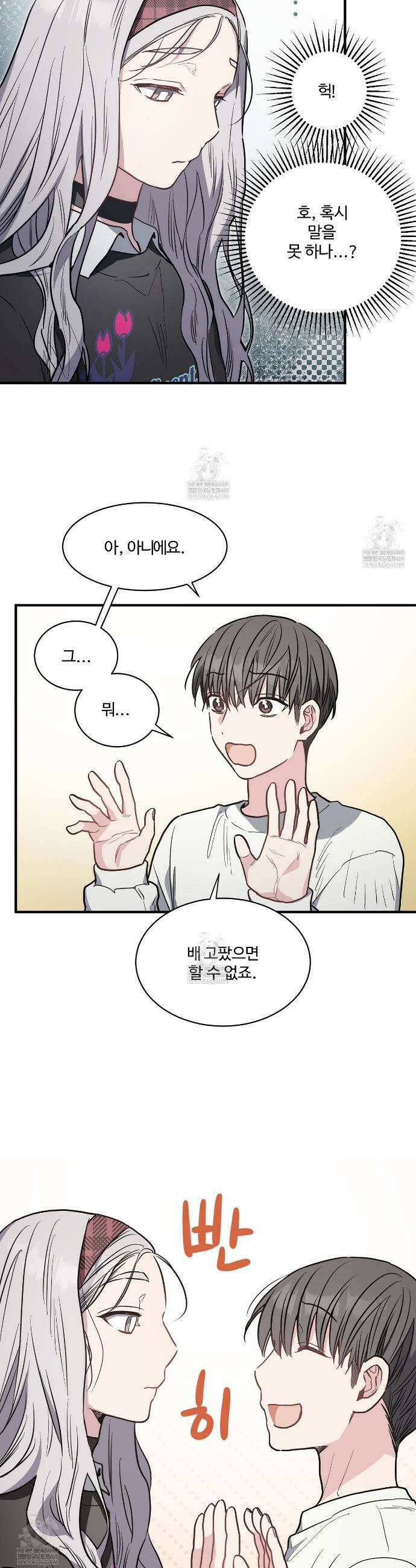 크레이지 리치 산타 10화 4