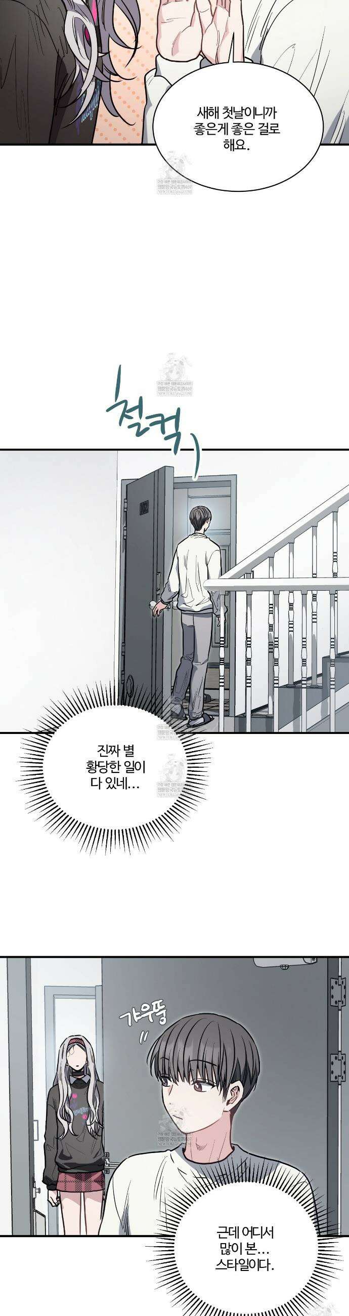 크레이지 리치 산타 10화 5