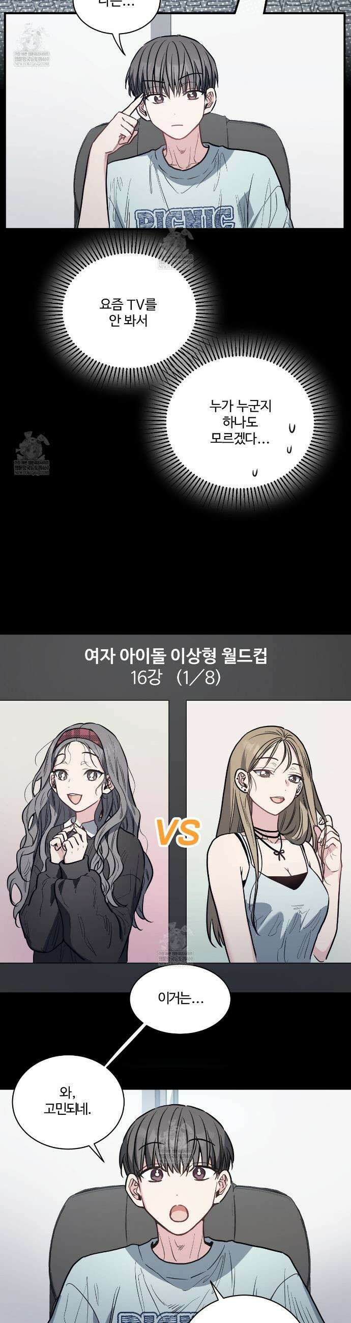 크레이지 리치 산타 10화 8