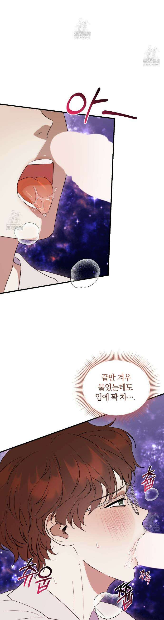 박물관의 라피로사 12화 2