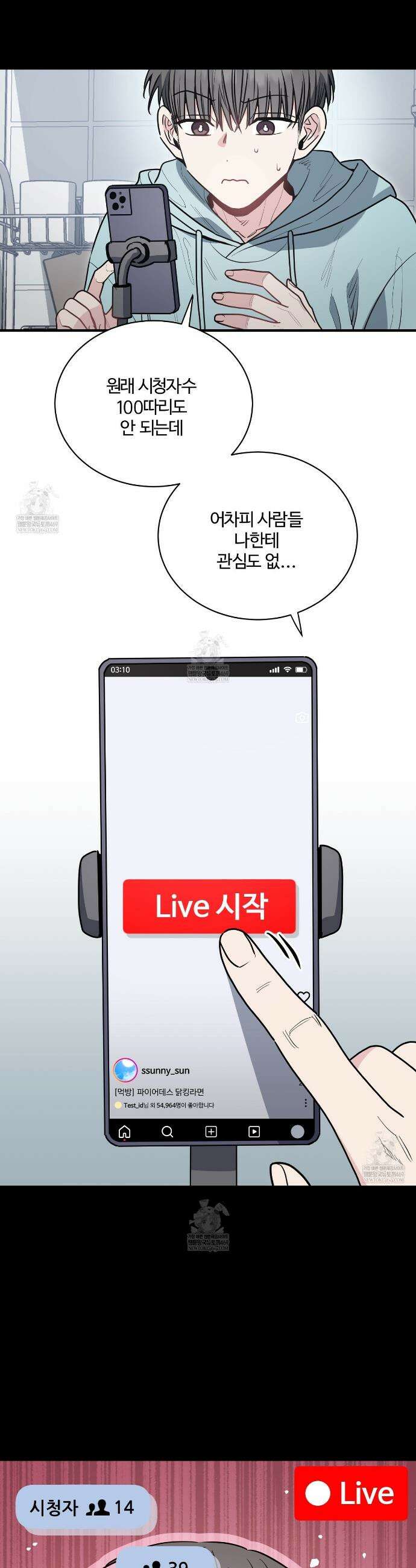 크레이지 리치 산타 20화 3