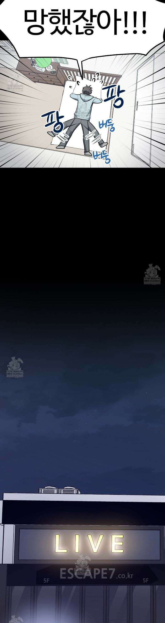크레이지 리치 산타 20화 5
