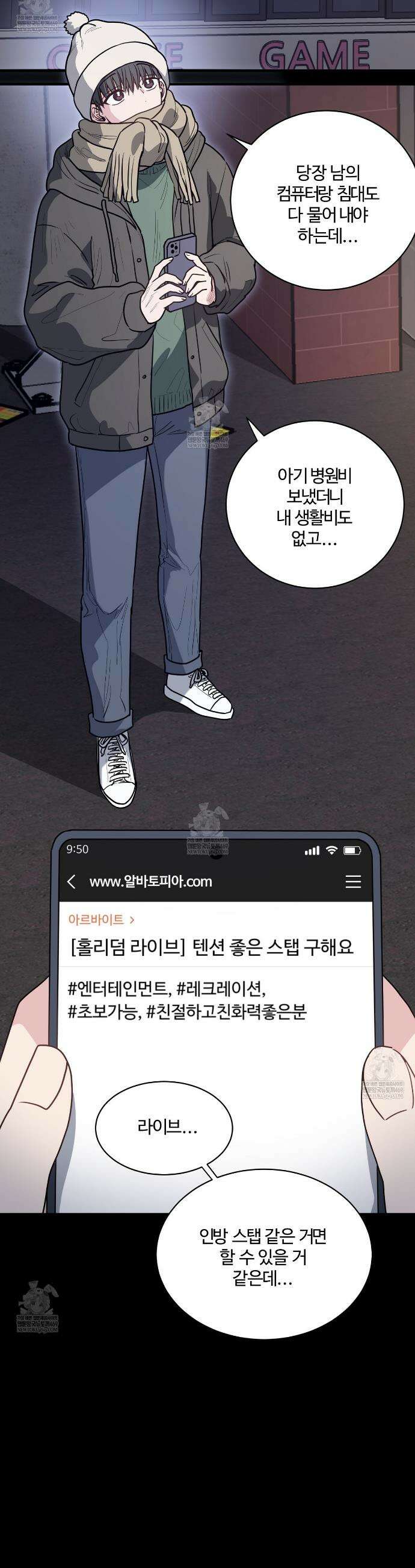 크레이지 리치 산타 20화 6