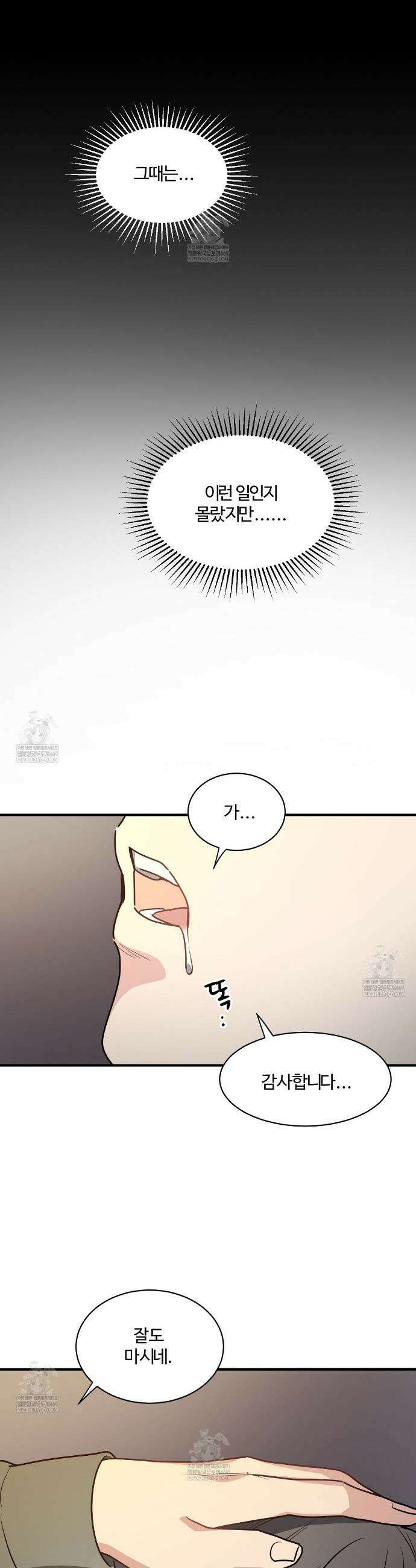 크레이지 리치 산타 20화 7