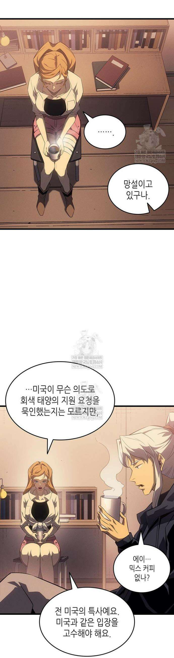 4000년 만에 귀환한 대마도사 238화 2