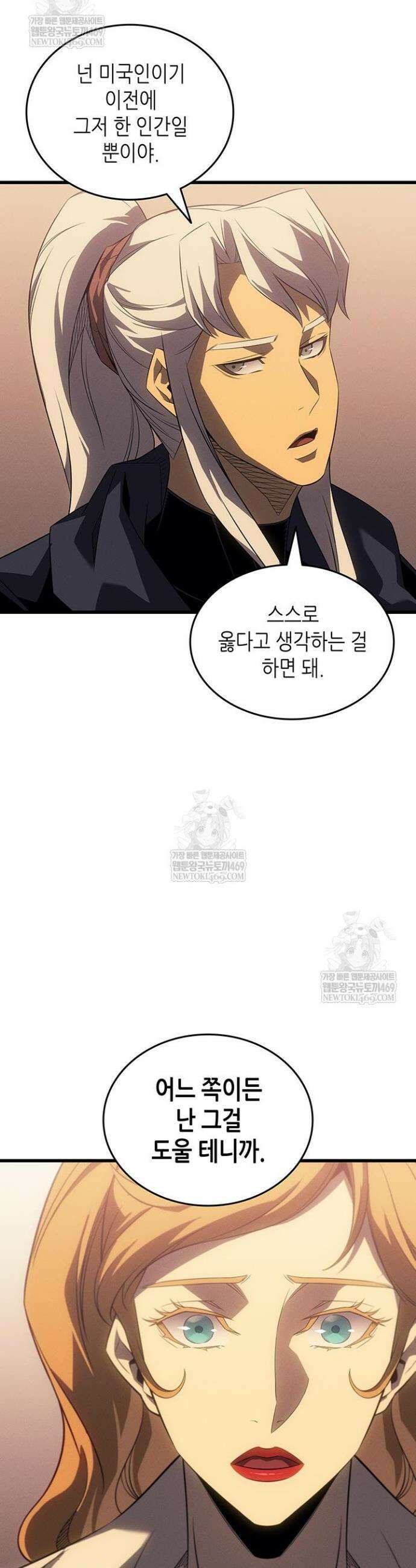 4000년 만에 귀환한 대마도사 238화 6