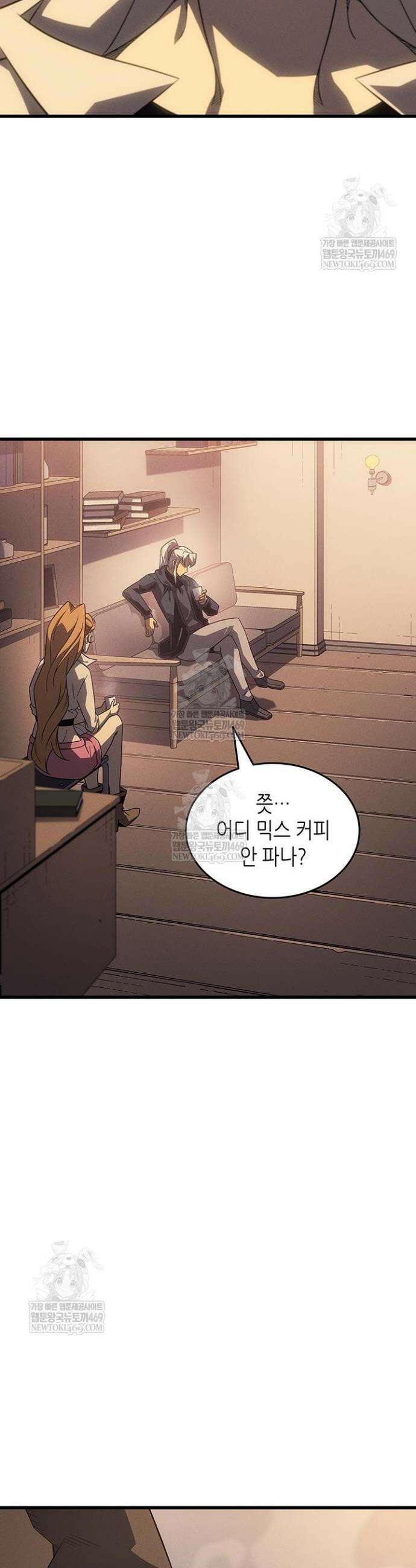 4000년 만에 귀환한 대마도사 238화 7