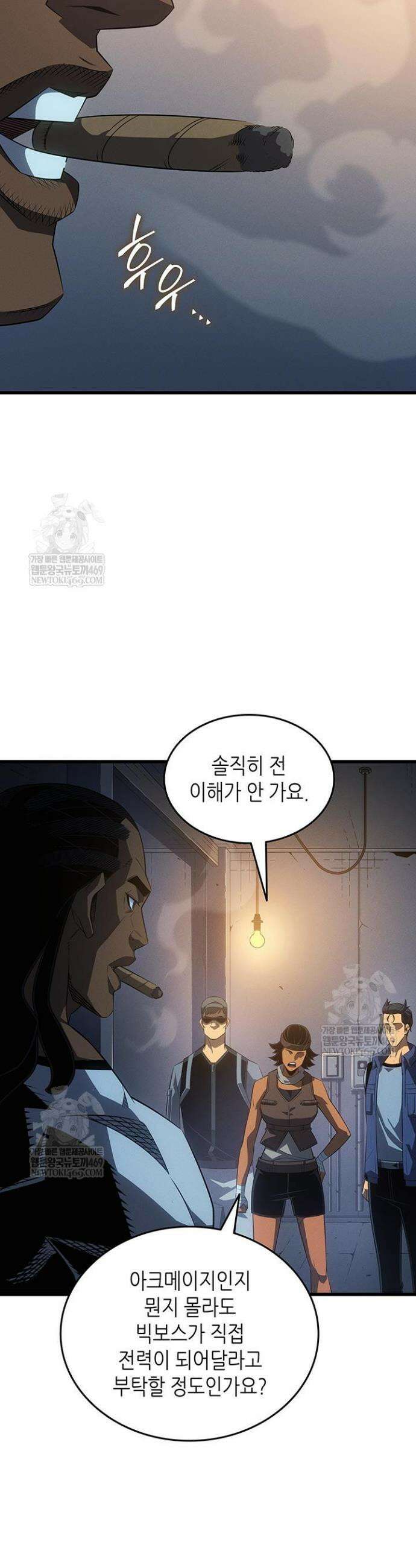 4000년 만에 귀환한 대마도사 238화 8