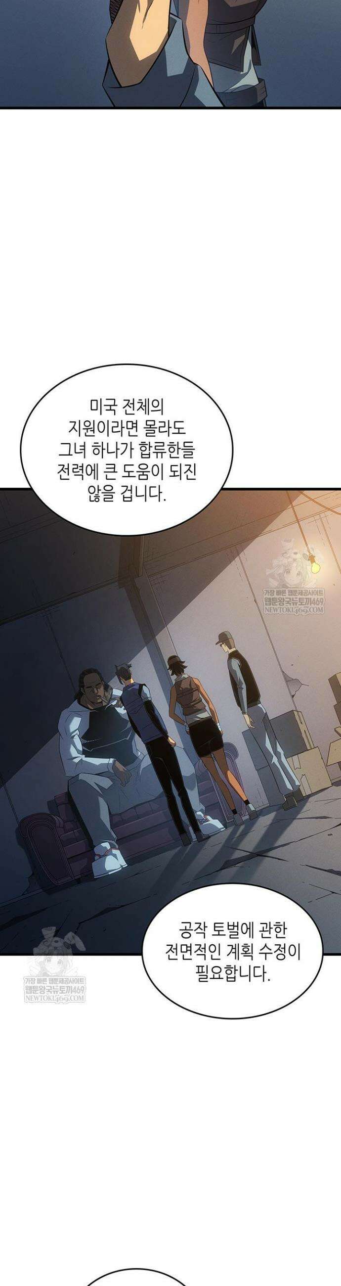4000년 만에 귀환한 대마도사 238화 10