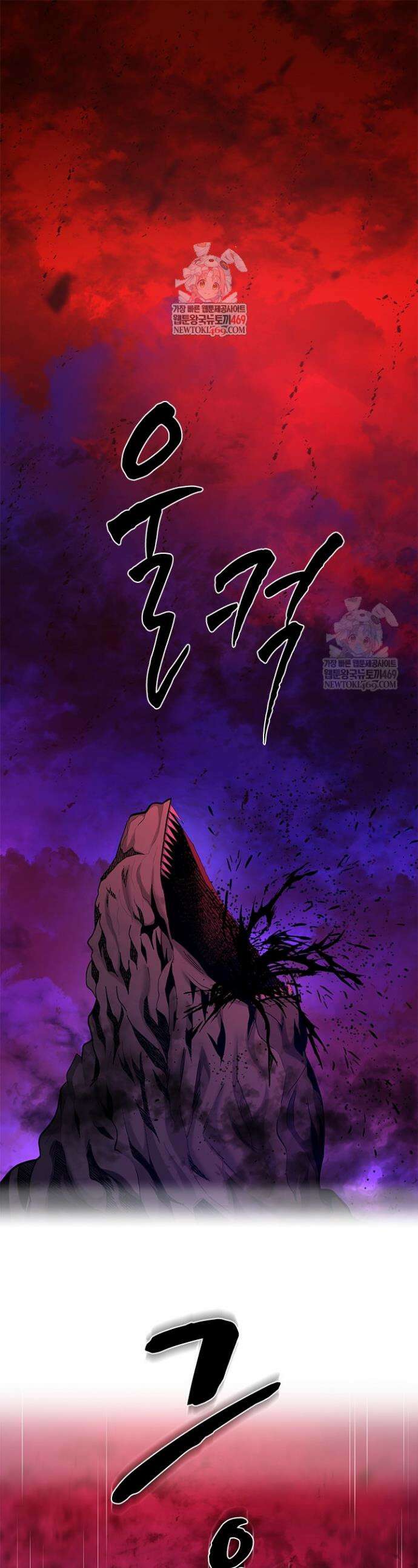 튜토리얼이 너무 어렵다 251화 1