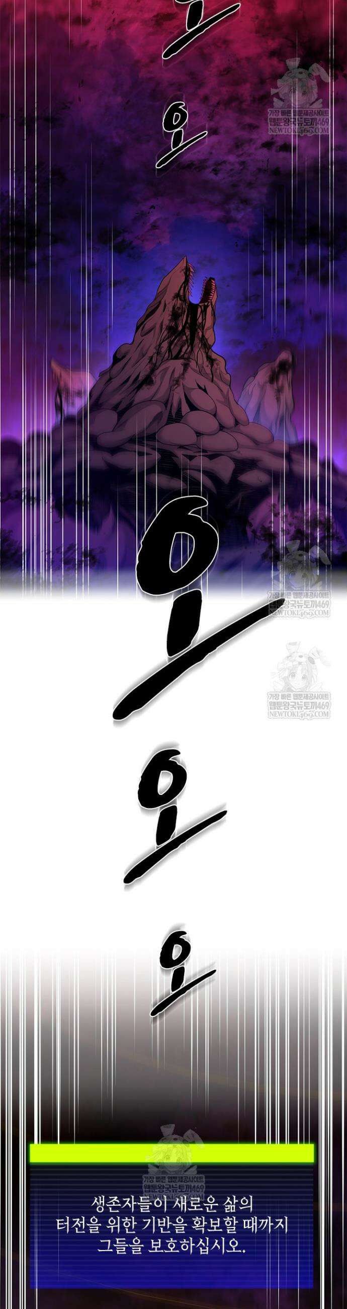 튜토리얼이 너무 어렵다 251화 2