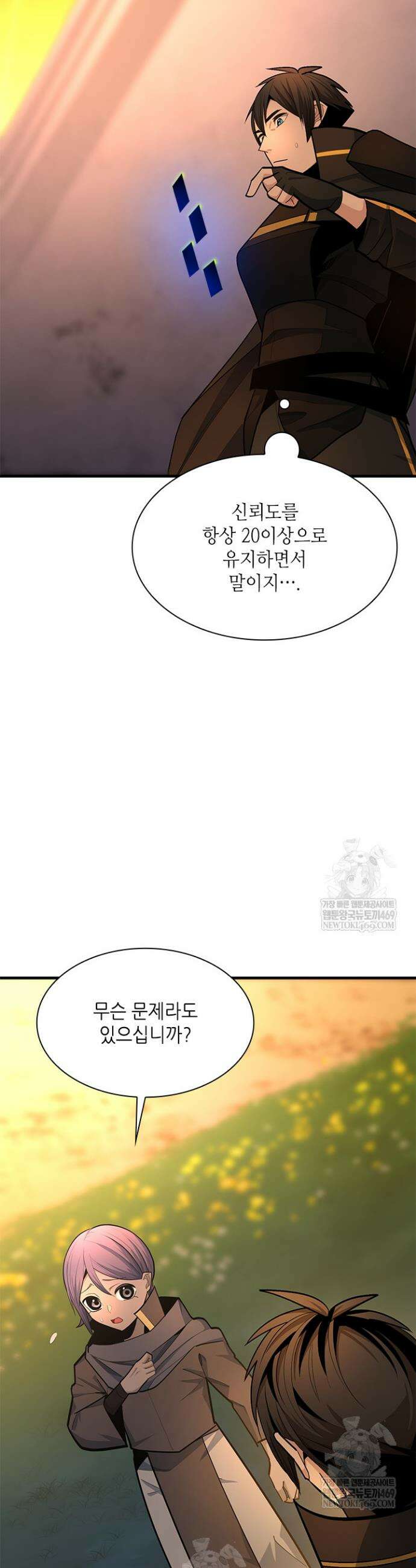 튜토리얼이 너무 어렵다 251화 5