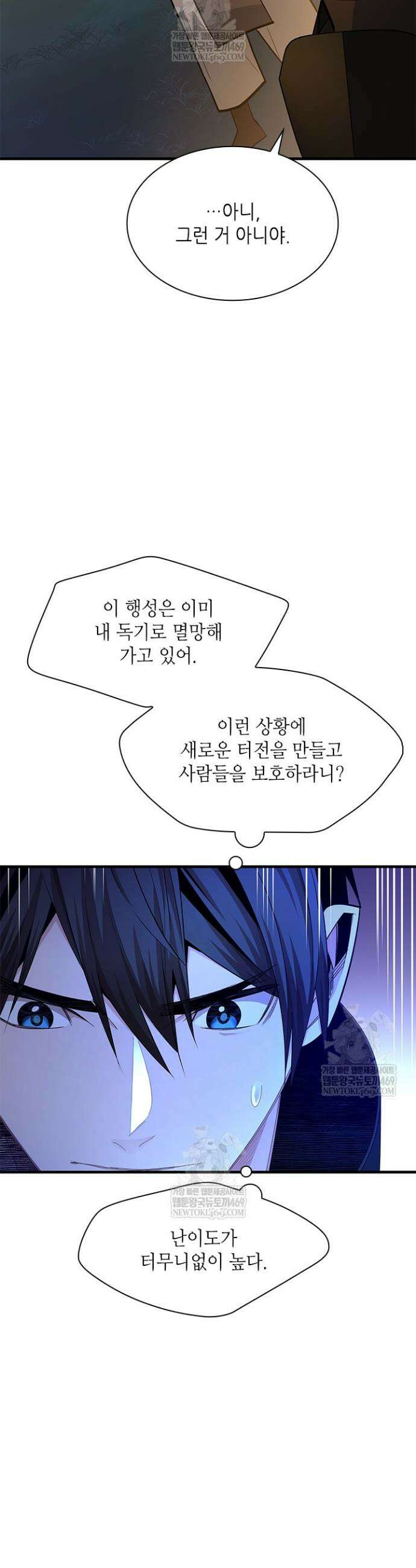튜토리얼이 너무 어렵다 251화 6