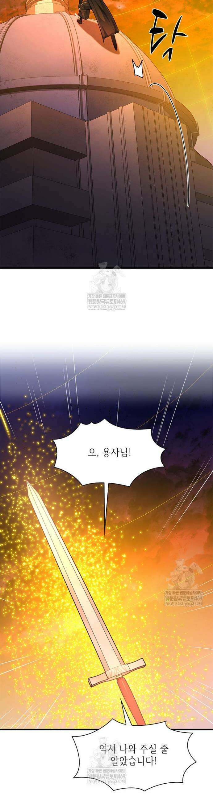 튜토리얼이 너무 어렵다 251화 10