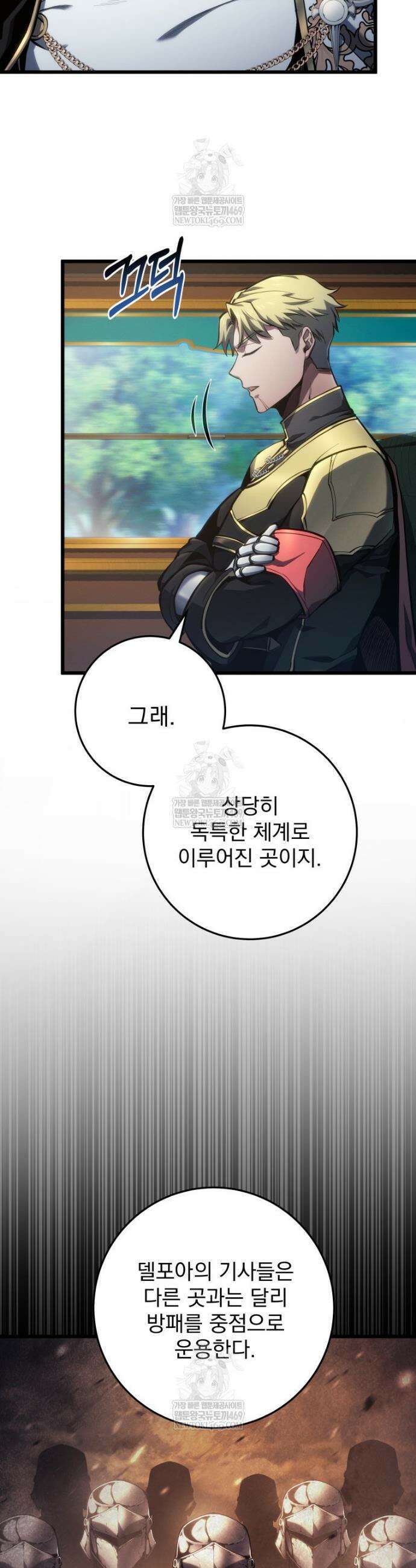 용살자의 클래스가 다른 회귀 66화 4