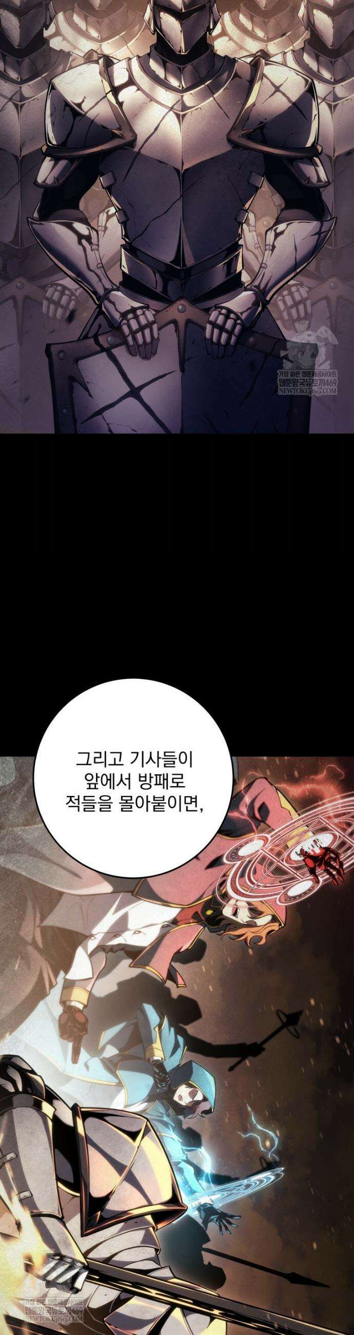 용살자의 클래스가 다른 회귀 66화 5