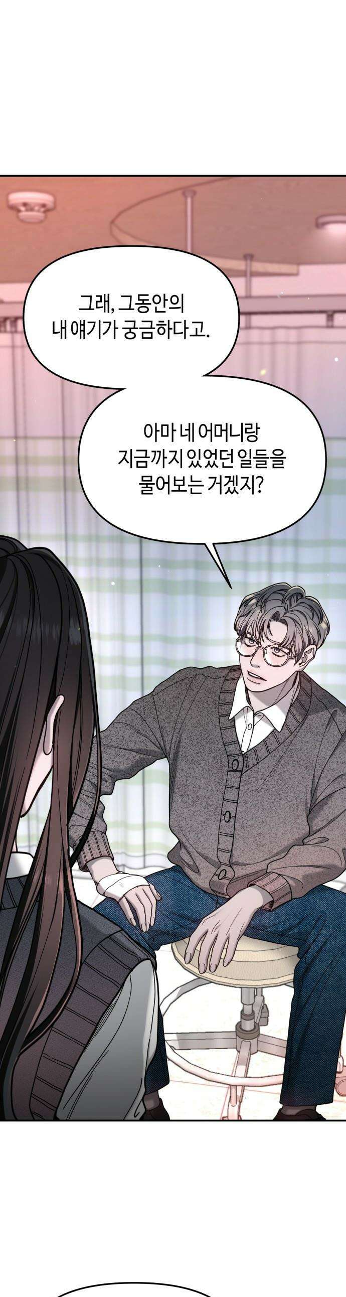 똑 닮은 딸 - 185화 1