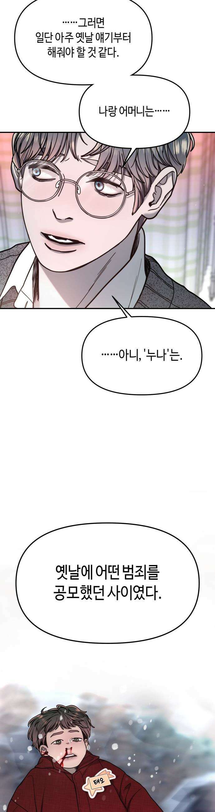 똑 닮은 딸 - 185화 2