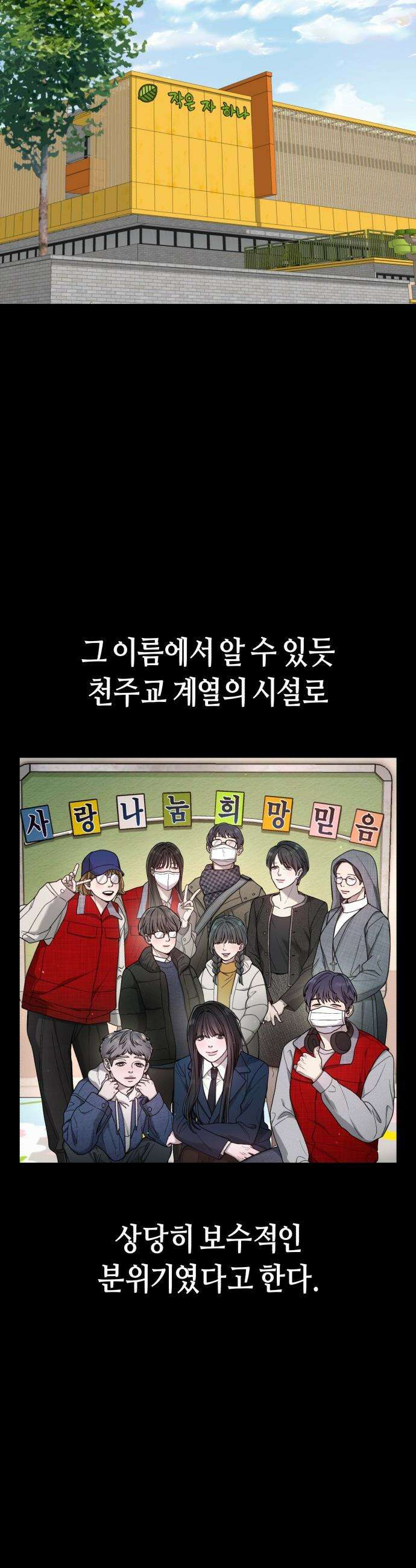 똑 닮은 딸 - 185화 5