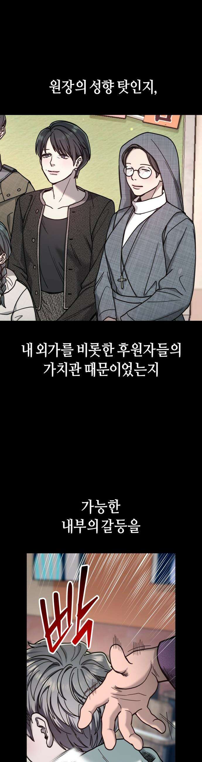 똑 닮은 딸 - 185화 6