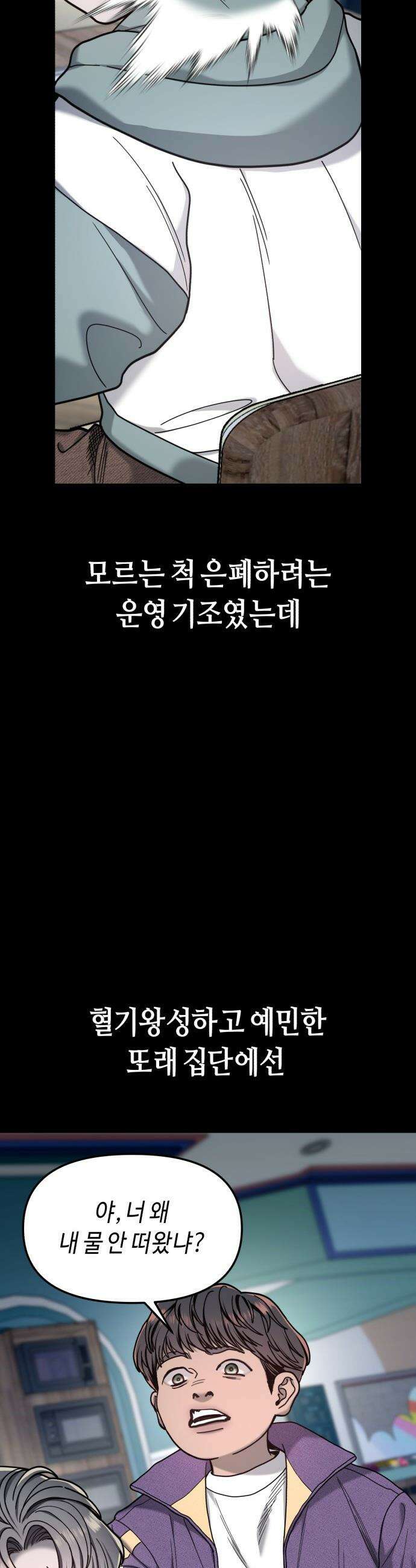 똑 닮은 딸 - 185화 7