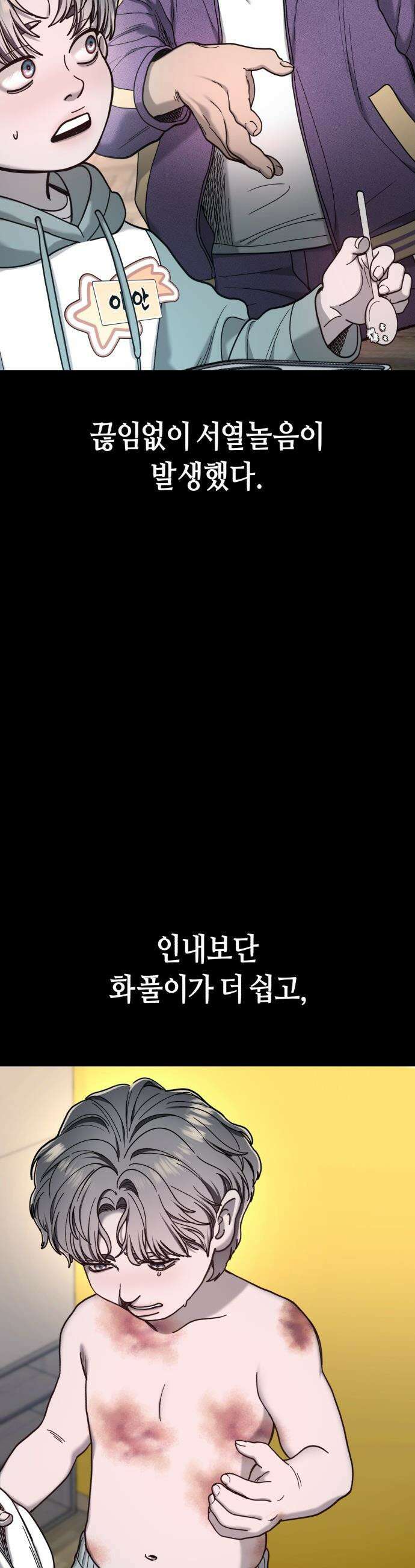 똑 닮은 딸 - 185화 8