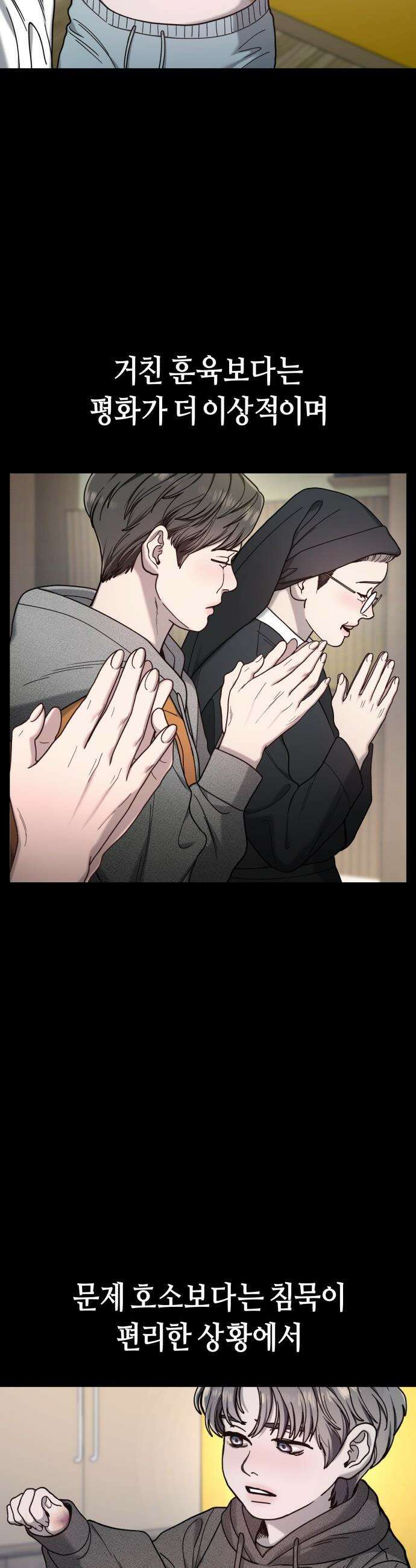 똑 닮은 딸 - 185화 9