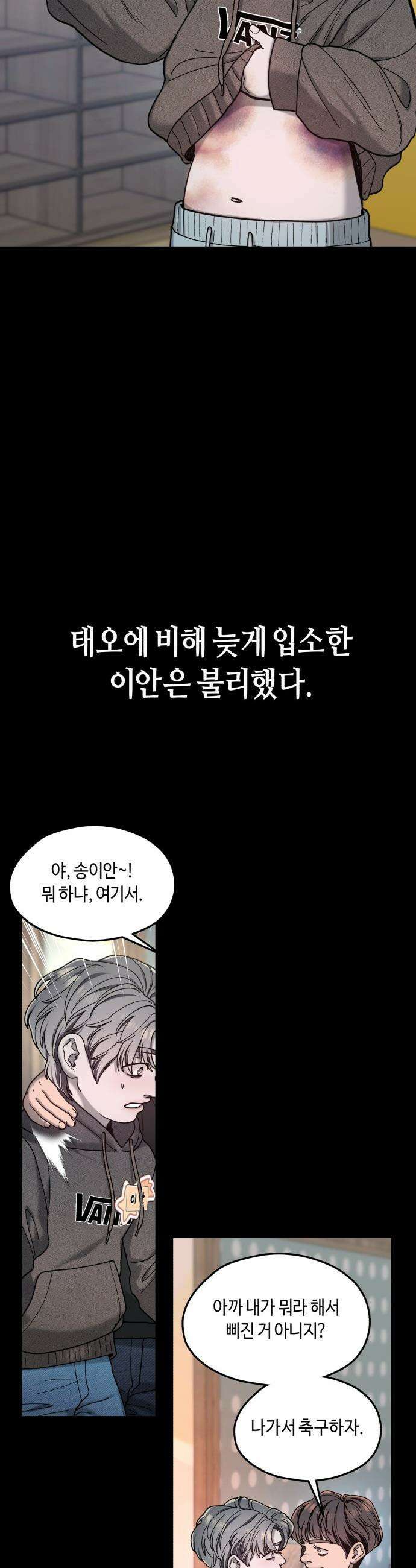 똑 닮은 딸 - 185화 10