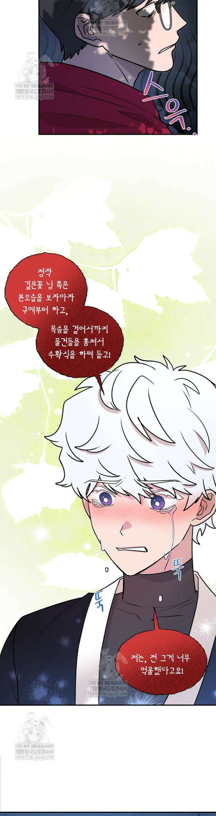 별일 없는 동네 30화 5