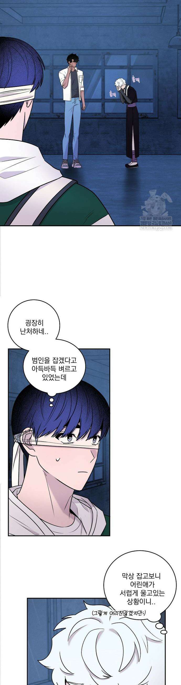 별일 없는 동네 30화 6