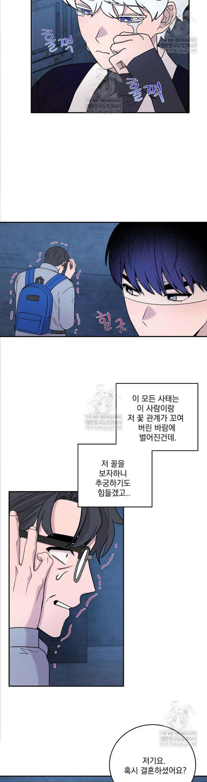 별일 없는 동네 30화 7