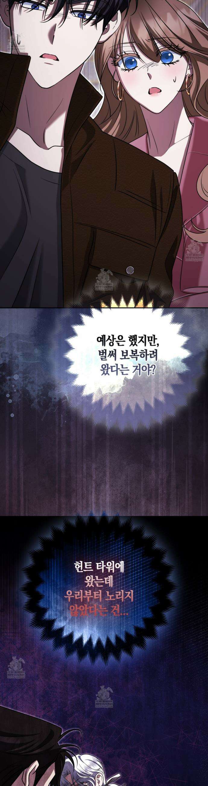괴도인데 수사관과 위장결혼해 버렸다 30화 15