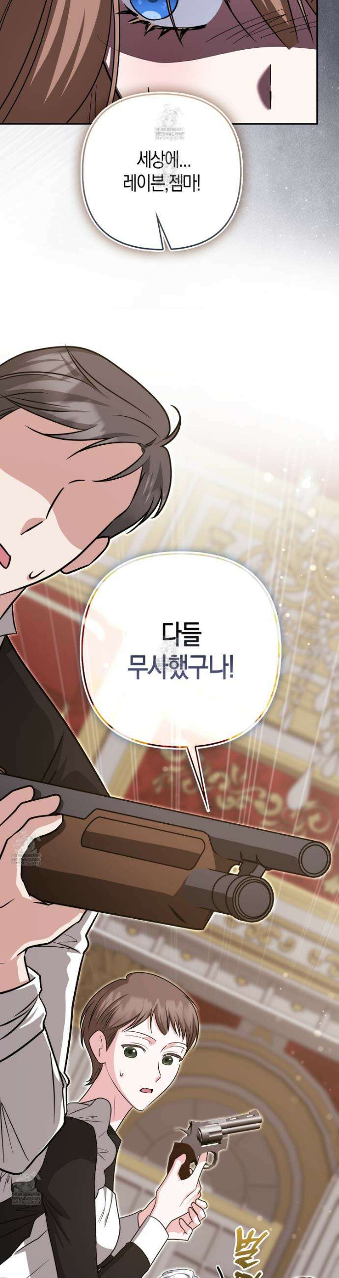 괴도인데 수사관과 위장결혼해 버렸다 30화 20