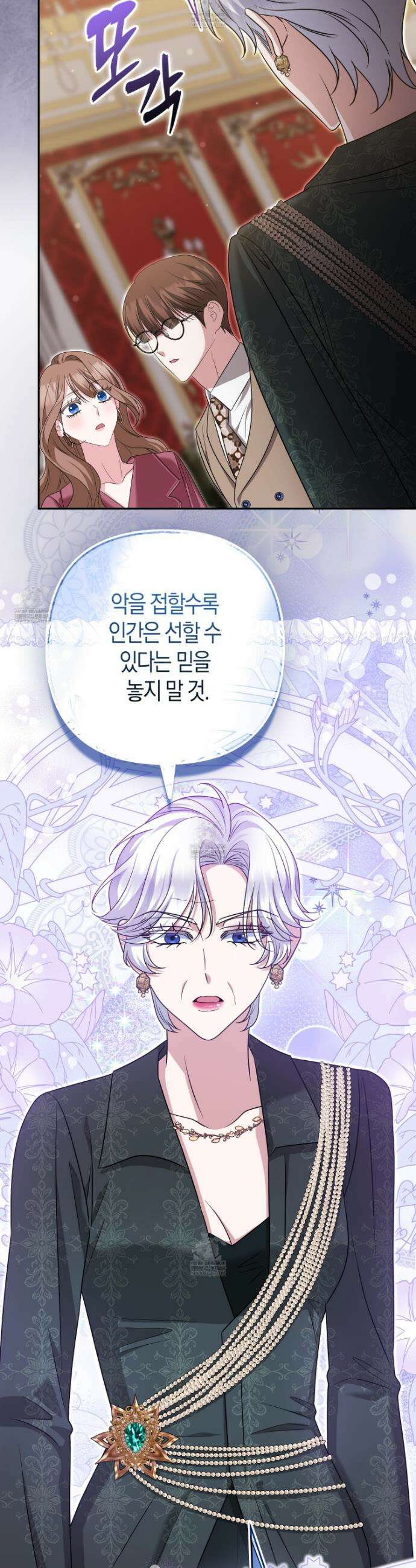 괴도인데 수사관과 위장결혼해 버렸다 30화 29