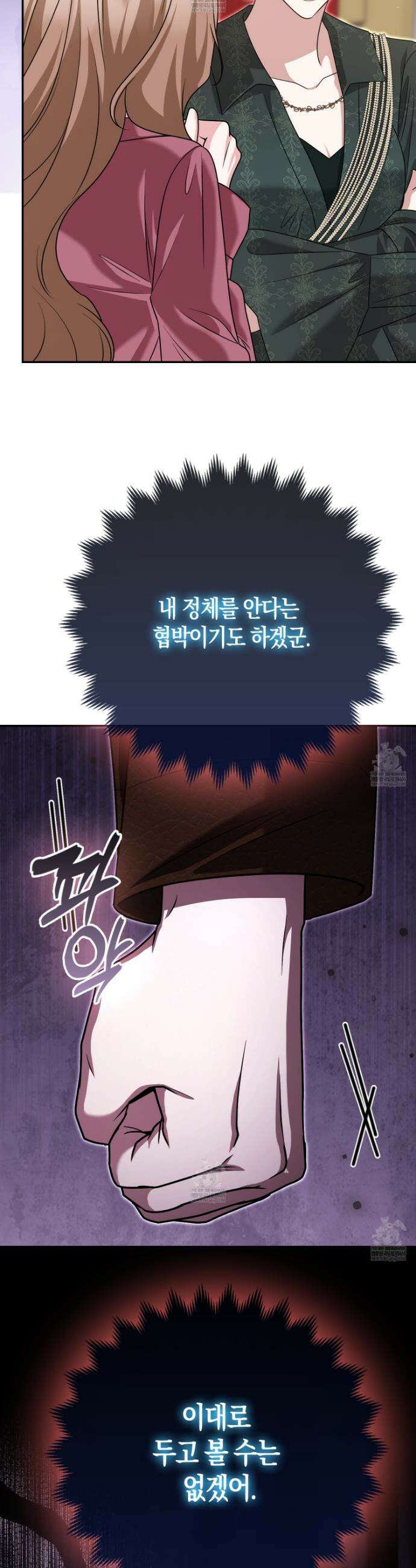 괴도인데 수사관과 위장결혼해 버렸다 30화 35