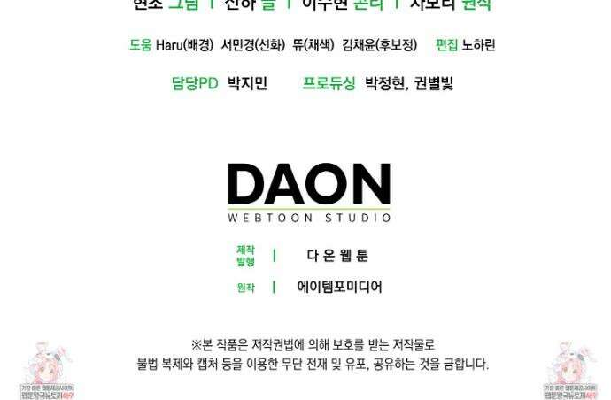 괴도인데 수사관과 위장결혼해 버렸다 30화 47