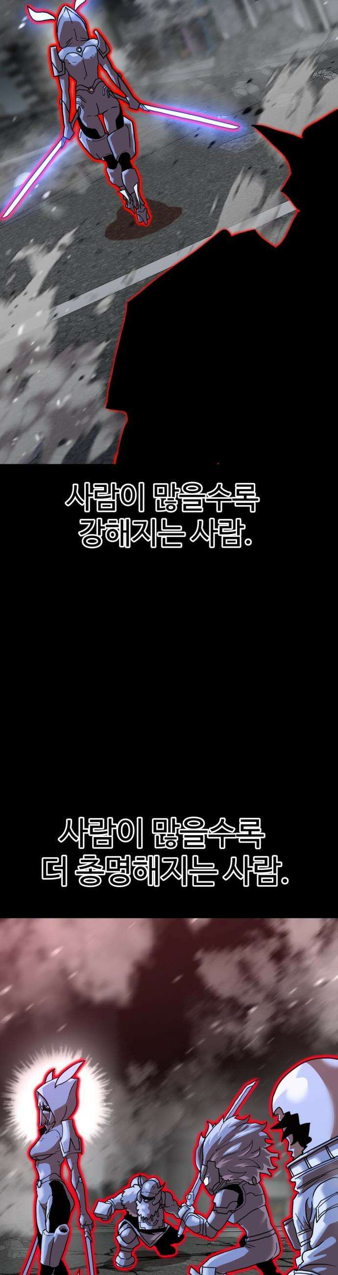 더블클릭 - 230화 interlude 05 2