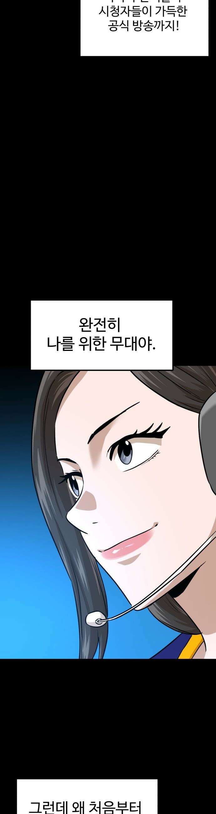 더블클릭 - 230화 interlude 05 5