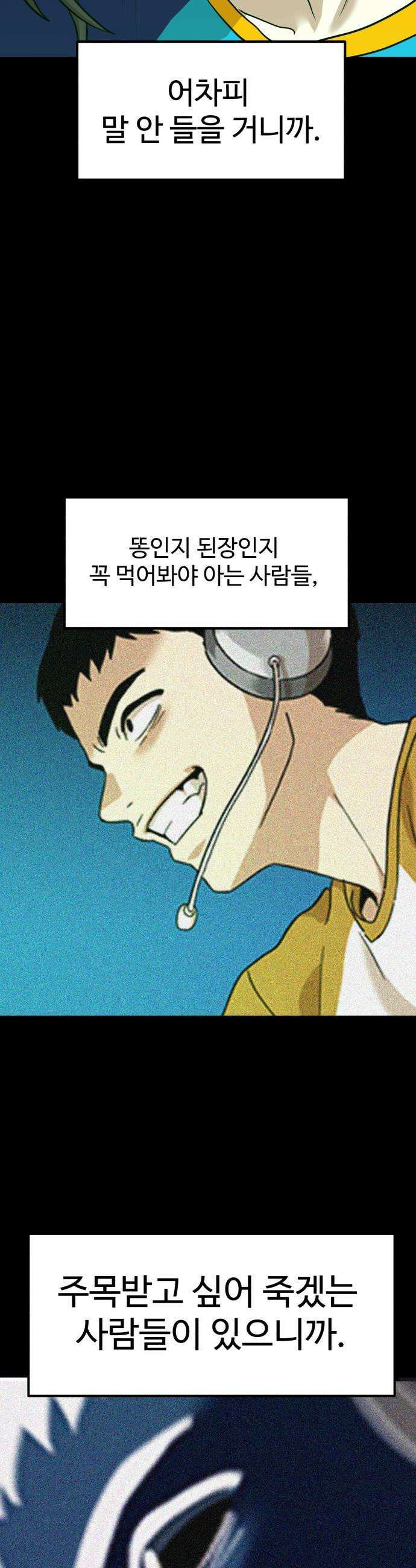 더블클릭 - 230화 interlude 05 7