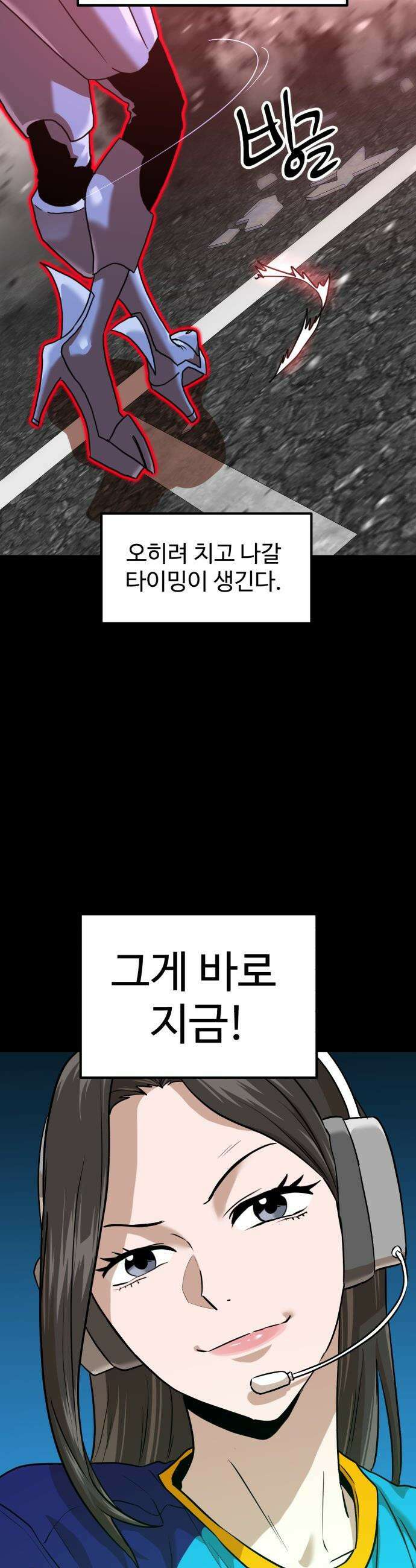 더블클릭 - 230화 interlude 05 9