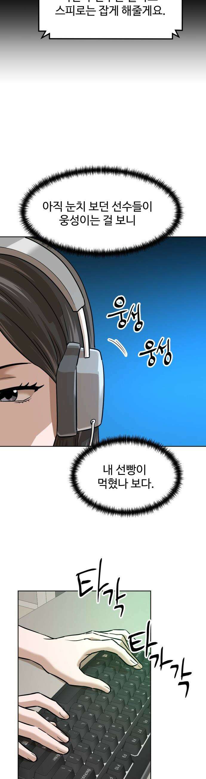 더블클릭 - 230화 interlude 05 11