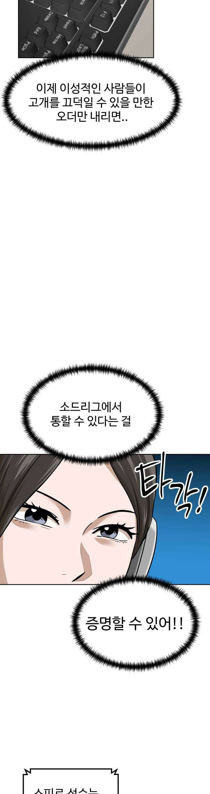 더블클릭 - 230화 interlude 05 12
