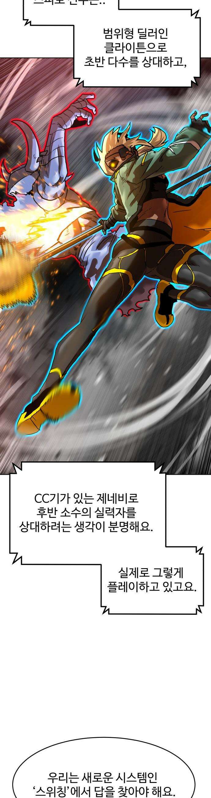 더블클릭 - 230화 interlude 05 13